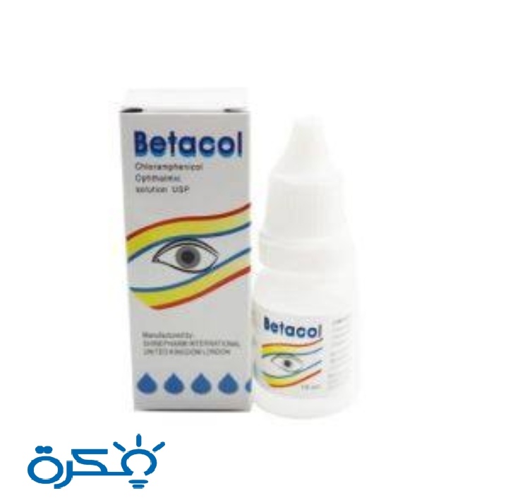 دواعي قطرة بيتاكول BETACHOL لعلاج التهاب الملتحمة 1 دواء