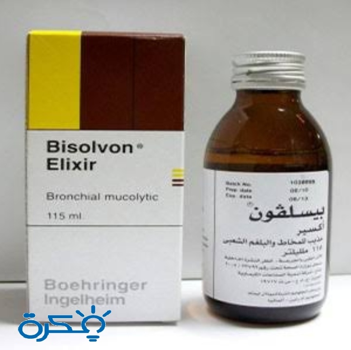 دواعي شراب بيسلفون Bisolvon لإذابة البلغم 1 دواء