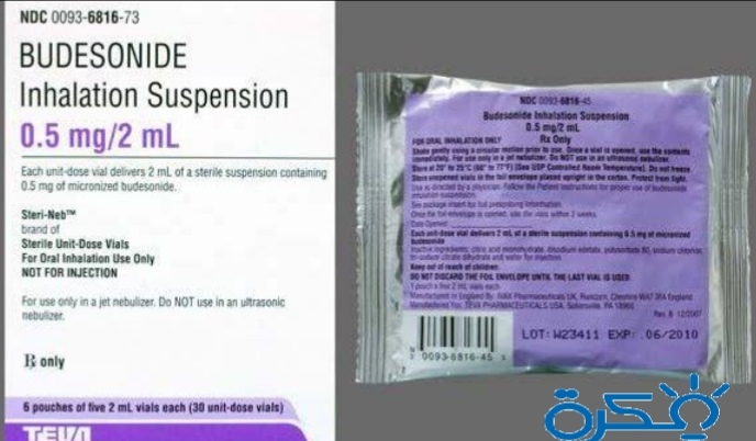 كبسولات بوديسونيد Budesonide لعلاج أمراض الجهاز التنفسي 1 دواء