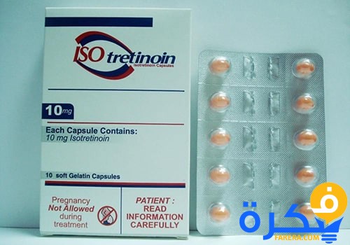 دواء إيزوتريتينوين Isotretinoin لعلاج حب الشباب 1 دواء