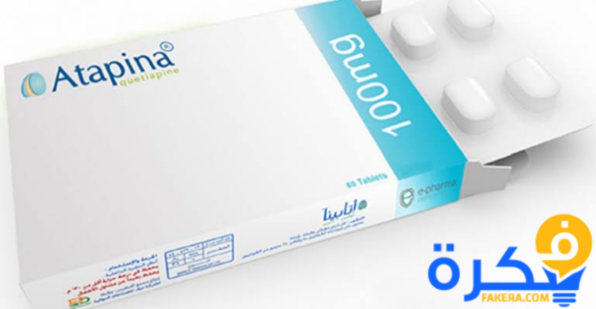 نشرة دواء دواء أتابينا ATAPINA TABLET لعلاج الأمراض النفسية 1 PicsArt 10 17 12.54.09