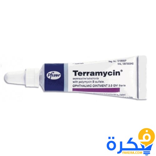نشرة مرهم تيراميسين Terramycin علاج إصابات العين 1 دواء