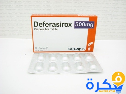 دواء ديفيراسيروكس Deferasirox لعلاج فرط الحديد 1 دواء ديفيراسيروكس
