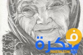 تفسير حلم رؤية المرأة العجوز 1 تفسير