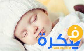 ما تفسير حلم رؤية ولادة البنت الجميلة للحامل 1 تفسير