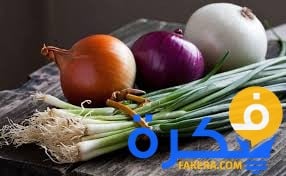 تفسير حلم رؤية البصل 1 تفسير