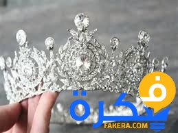 تفسير حلم رؤية الملكة في المنام او المنام 1 تفسير