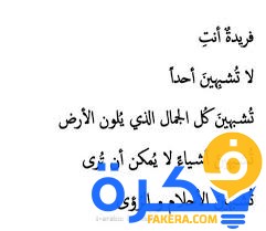 تفسير حلم رؤية كلام الغزل في المنام 1 تفسير