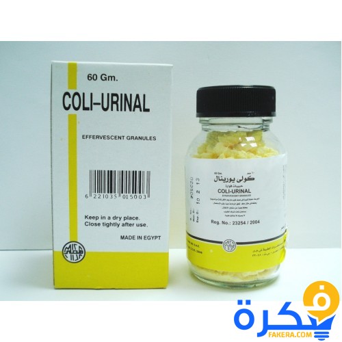 فوار كولي يورينال COLI-URINAL لعلاج التهابات مجري البول والكلي 1 دواء