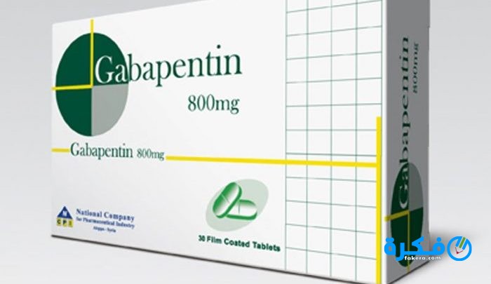 جابابيتين Gabapentin لعلاج الصرع والاختلاج العصبى 1 اقراص