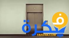 تفسير حلم رؤية المصعد ودلالاته 1 تفسير