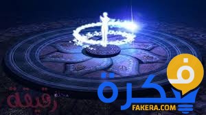 أحلام تدل على السحر 1 تفسير
