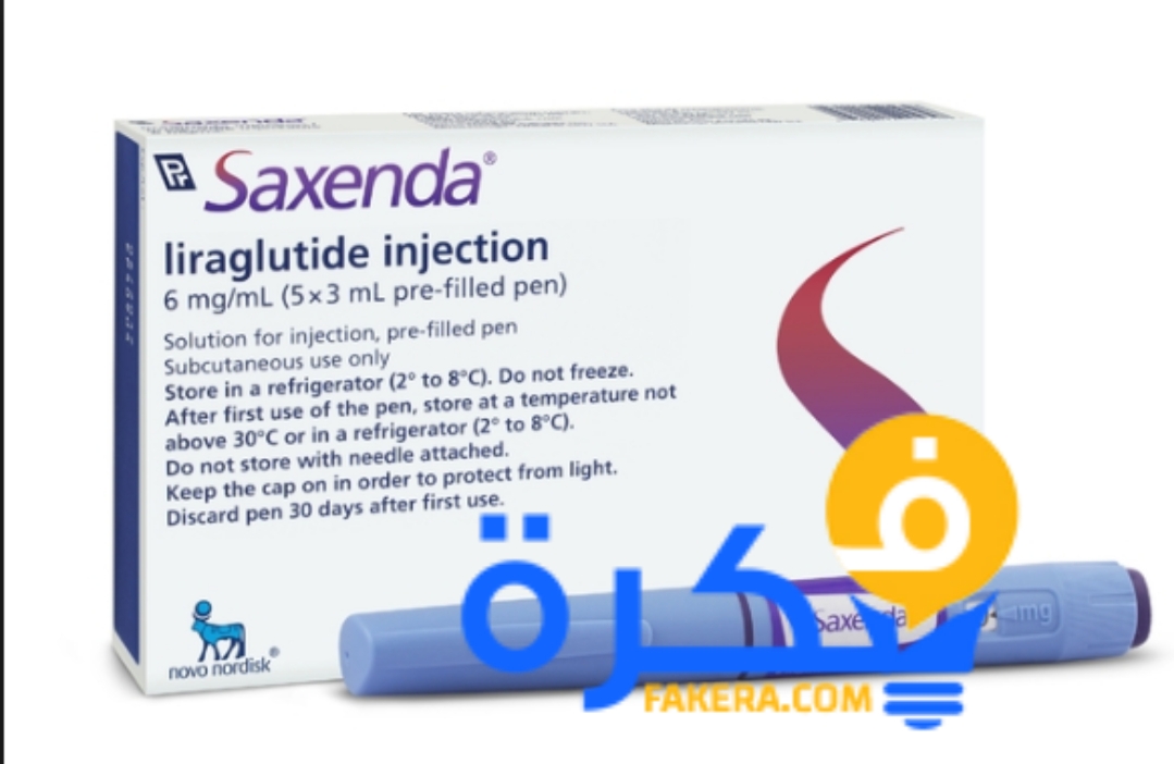 نشرة حقن ساكسيندا saxenda لعلاج مرض السمنه 1 دواء
