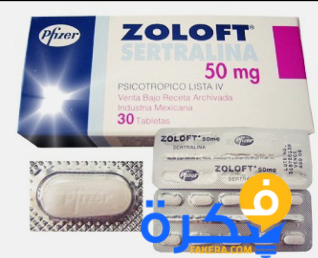 اقراص Zoloft زولفت لعلاج الاكتئاب والوسواس القهري 1 دواء