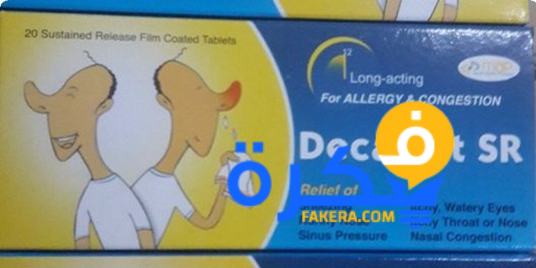 ديكانست اس ار Decancit SR دواعي استعمال , سعر ، الاثار الجانبية ، الاضرار ، الجرعة 1 دواء