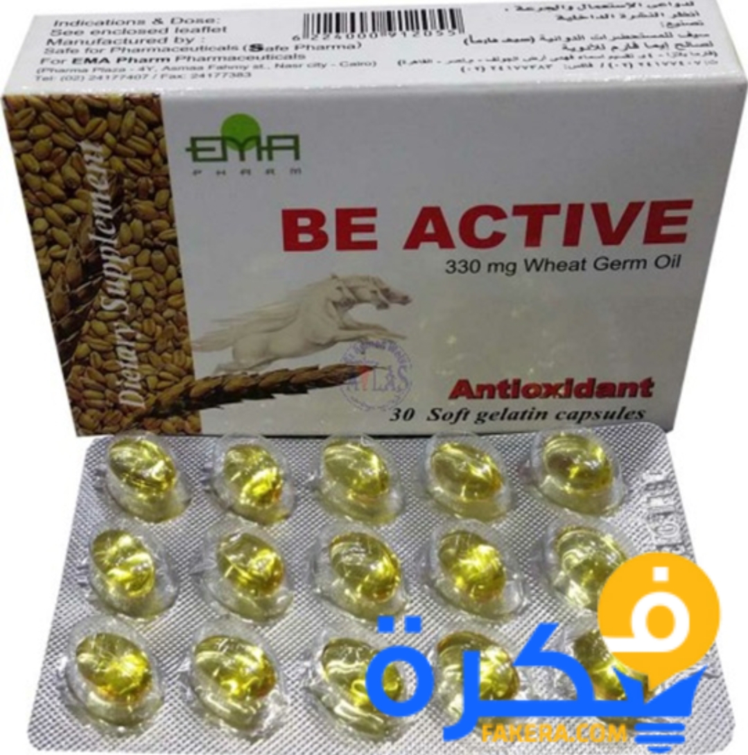دواعي استعمال اقراص Be active بي اكتيف نقص فيتامين E 1 دواء