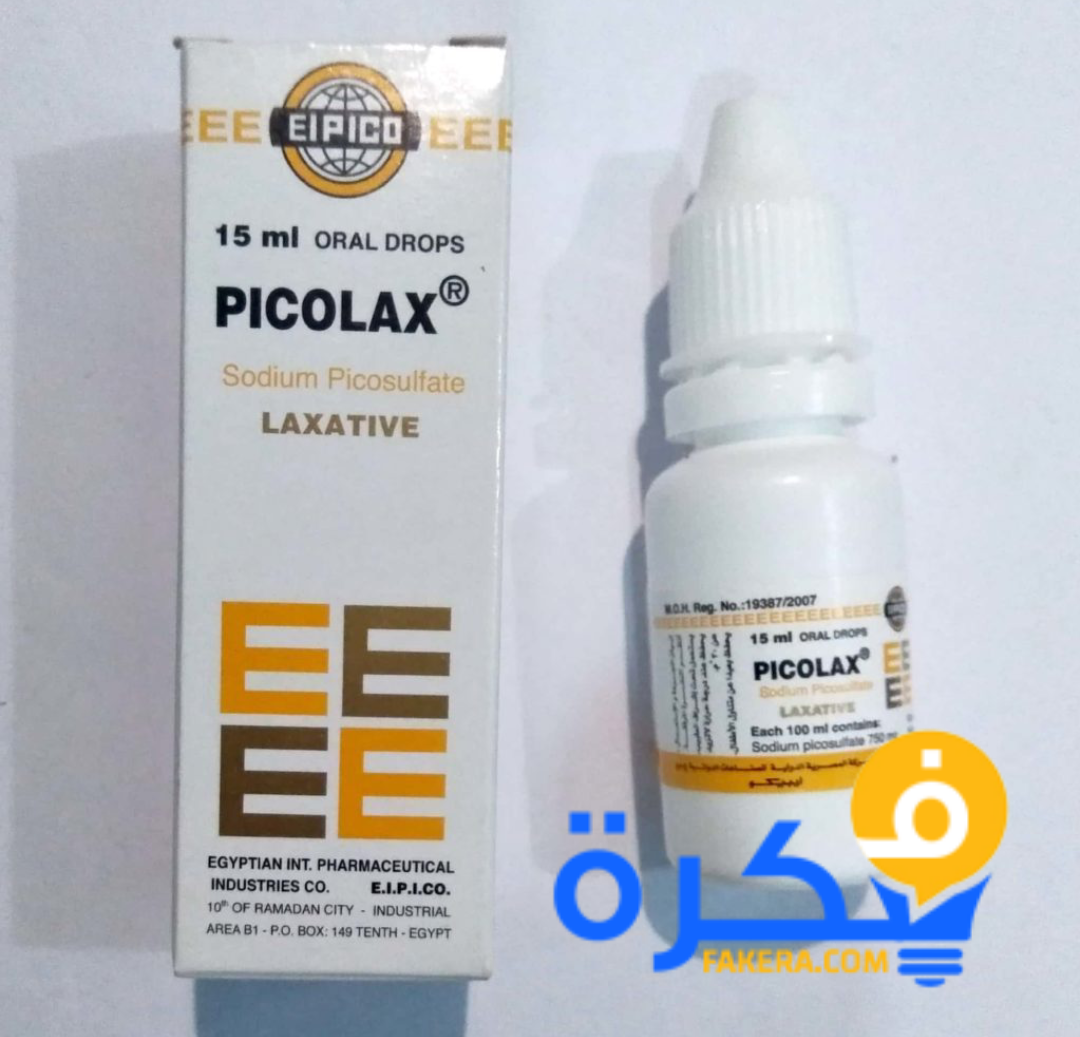 قطرة picolax بيكولاس لعلاج الامساك 1 دواء