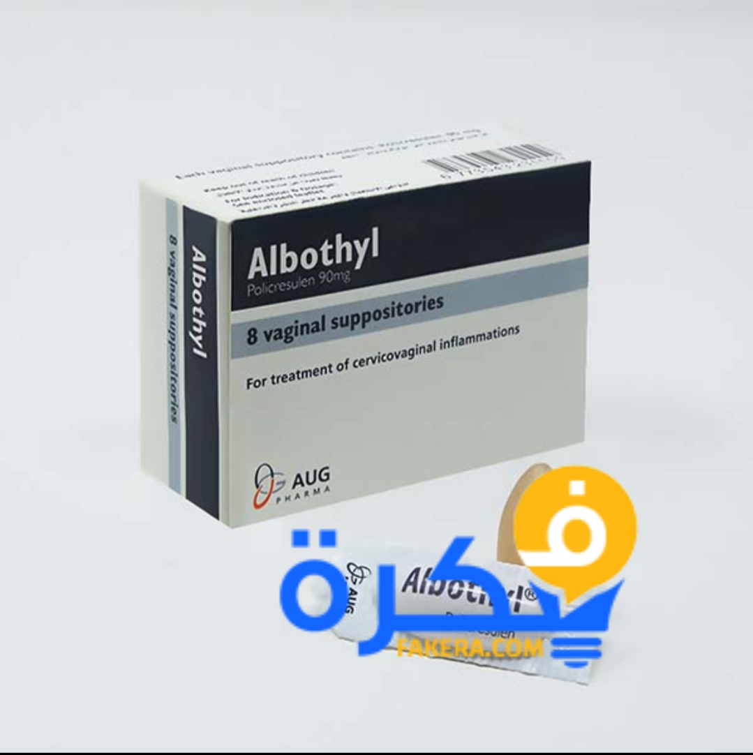 نشرة لبوس ALBOTHYL ألبوتيل لعلاج التهابات المهبل 1 inbound8303001453490052065