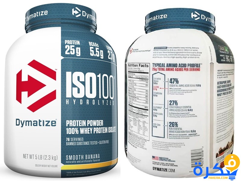 تجربتي المكمل الغذائي دايماتايز ايزو 100 بروتين Dymatize ISO 1 دواء