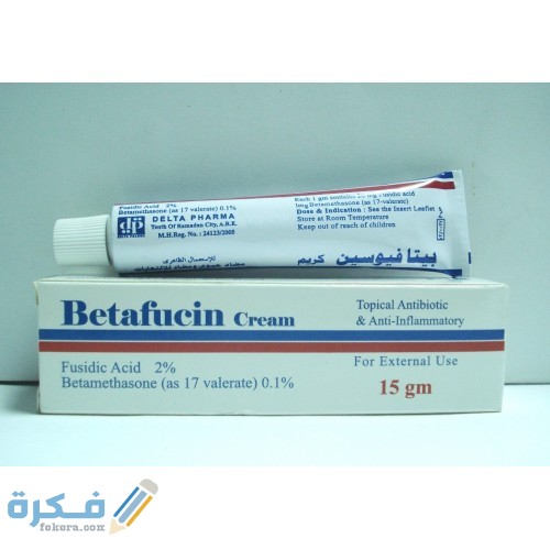 بيتافيوسين betafucin دواعي استعمال , سعر ، الاثار الجانبية ، الاضرار ، الجرعة 1 betafucin 2