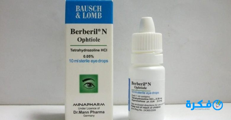 نشرة قطرة بيربيرين Berberine N لعلاج احمرار والتهابات العين 1 قطره