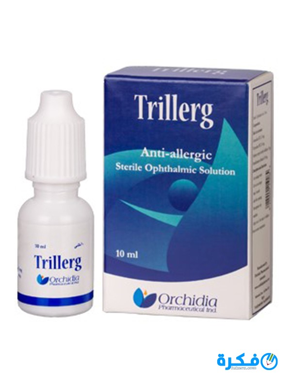 نشره قطرة TRILLERG تراي ليرج مضاد لحساسية العين 1 دواء