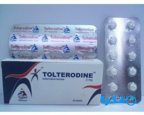 تولتيرودين Tolterodine لعلاج فرط نشاط المثانه 1 اقراص