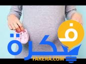 احلام تدل على الحمل القريب 1 تفسير