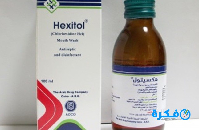 نشرة غسول وغرغرة هكسيتول hexitol لعلاج التهابات اللثة والفم 1 غسول