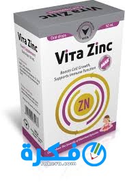 نشرة دواء فيتا زنك vitazinc capsules مكمل غذائي 1 اقراص