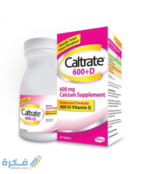 كالترات Caltrate : دواعي الاستعمال والجرعة والسعر 1