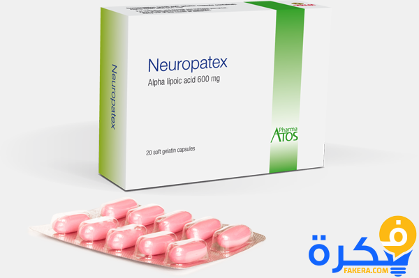 نشرة اقراص Neurotoxin نيوروباتكس لعلاج التهابات الاعصاب 1 دواء