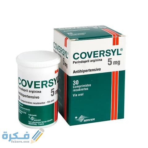 كوفرسيل بلس COVERSYL PLUS : دواعي الاستعمال والجرعة والسعر 1 بلس COVERSYL PLUS