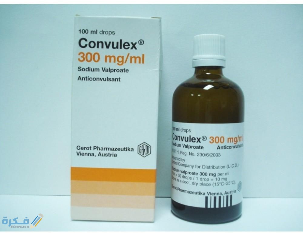 كونفيلكس CONVULEX : دواعي الاستعمال والآثار الجانبية والسعر 1 CONVULEX 1