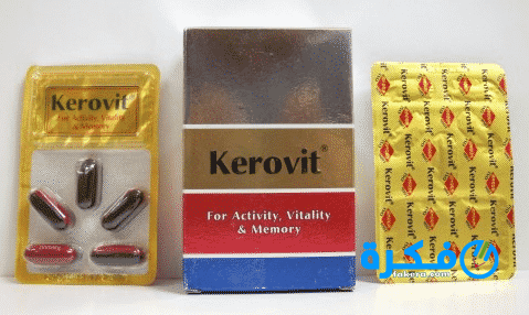 دواعي استعمال ( كيروفيت Kerovit ) سعر ، الاثار الجانبية ، الاضرار ، الجرعة 1 اقراص