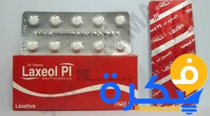 دواء Laxeol Pi لاكسيول بي لعلاج الامساك ومشاكل الهضم 1 دواء