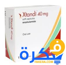 نشرة دواء اكستاندي xtandi لعلاج سرطان البروستاتا 1 دواء