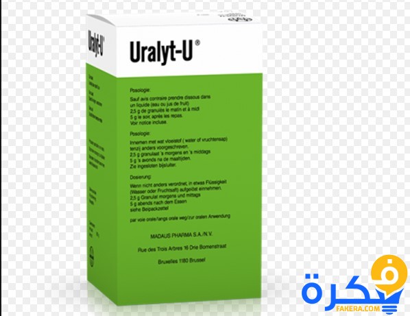 دواعي استعمال دواء يوراليت يو Uralyt U للاملاح 1 دواء