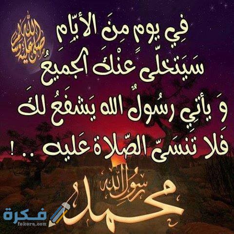 أجمل 10 ادعية المولد النبوي الشريف مكتوبة 1 376726 dreambox sat.com 3