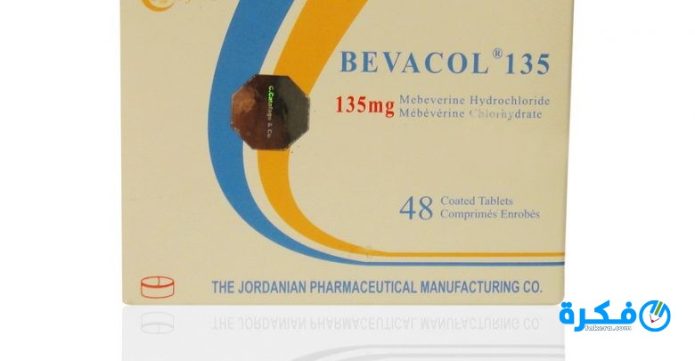 نشرة أقراص بيفاكول Bevacol tablet لعلاج تشنجات الجهاز الهضمي 1 أقراص