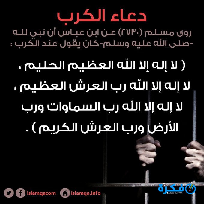دعاء لراحة البال وتفريج الهم مكتوب 1 دعاء