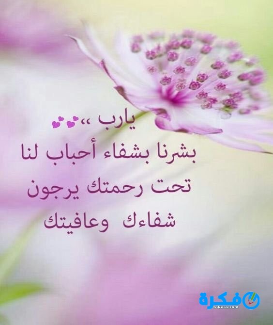400 من أجمل دعاء للاصدقاء بالتوفيق مكتوب 1 دعاء