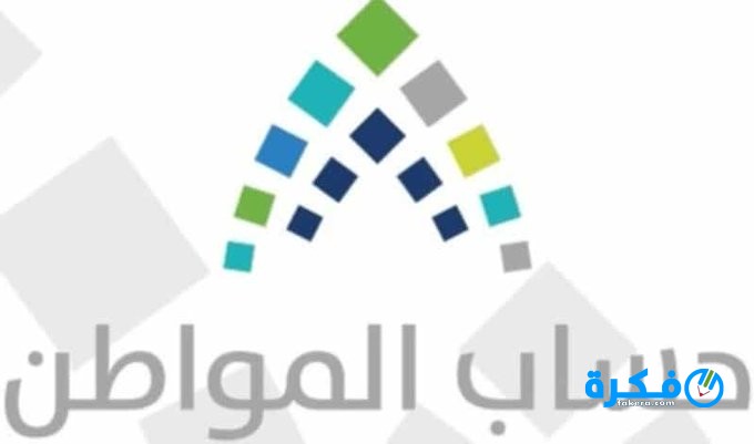 شروط حساب المواطن للفرد المستقل 1446 استعلام حساب المواطن برقم الهوية 1 حساب المواطن
