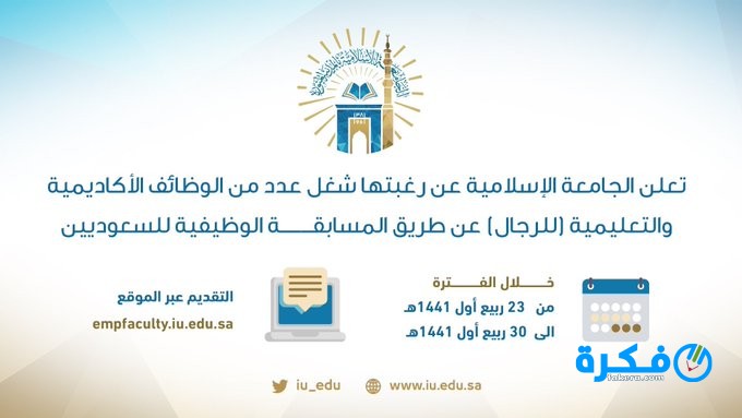 وظائف حكومية 1446 للرجال بالثانوية 1 وظائف حكومية 1441