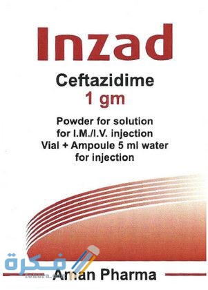 انزاد INZAD دواعي استعمال , سعر ، الاثار الجانبية ، الاضرار ، الجرعة 1 Inzad