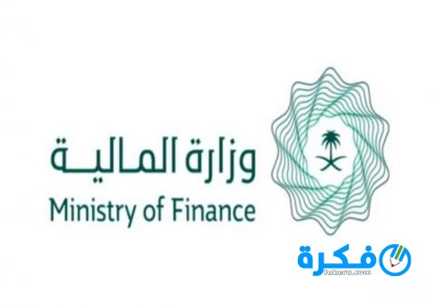 موعد الاستعلام عن العوائد السنوية 1446 وزارة المالية 1 العوائد السنويه