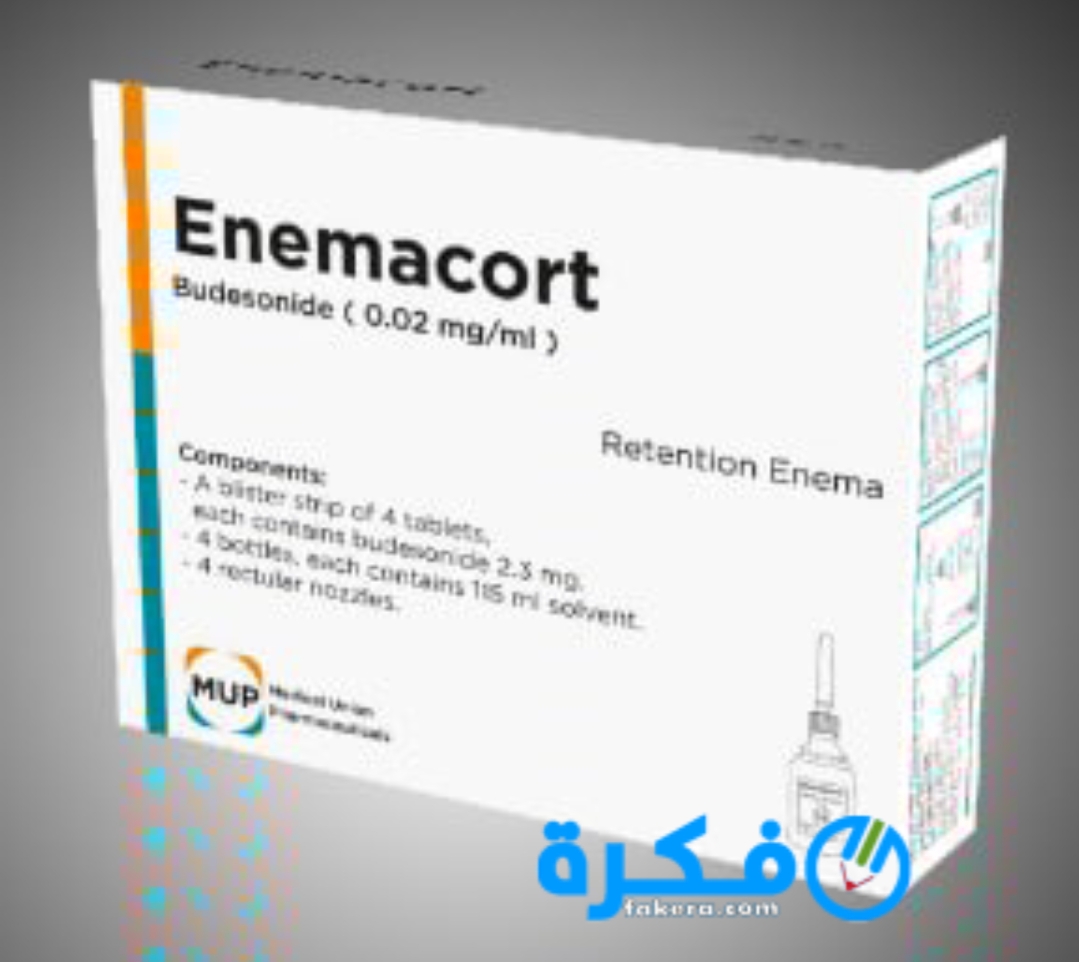 نشرة دواء انيماكورت Enemacort لعلاج التقرحات والالتهابات 1 inbound1142657744363753611