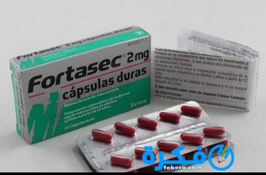 نشرة اقراص فورتاسيك Fortasec لعلاج الاسهال 1 inbound4062853205122537878