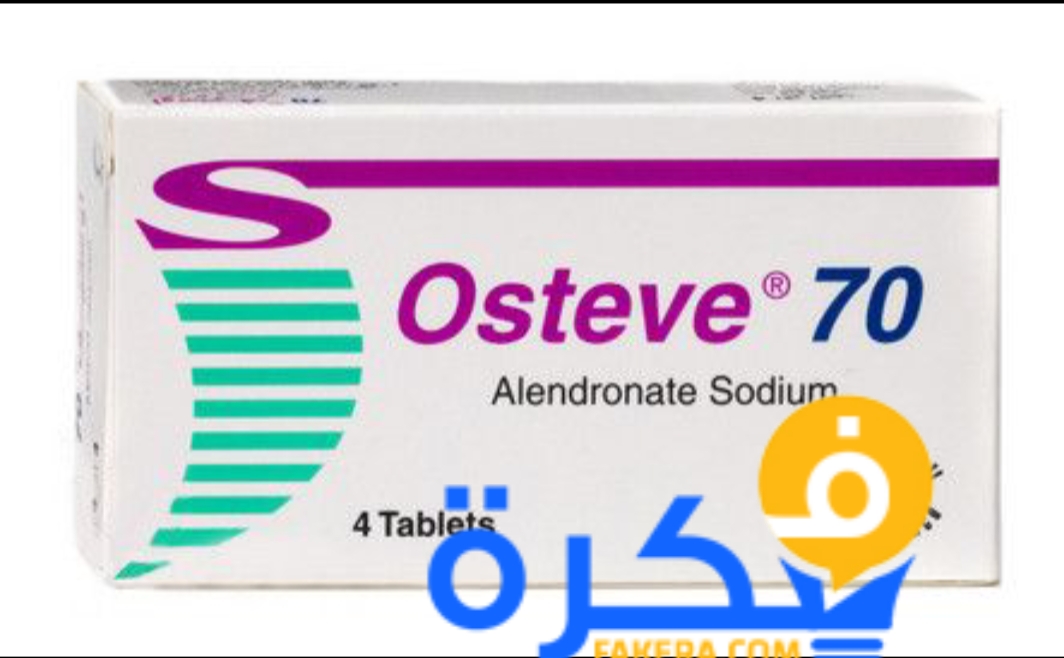 نشرة اقراص اوستيف OSTEVE لعلاج هشاشه العظام 1 inbound7565835216370958091