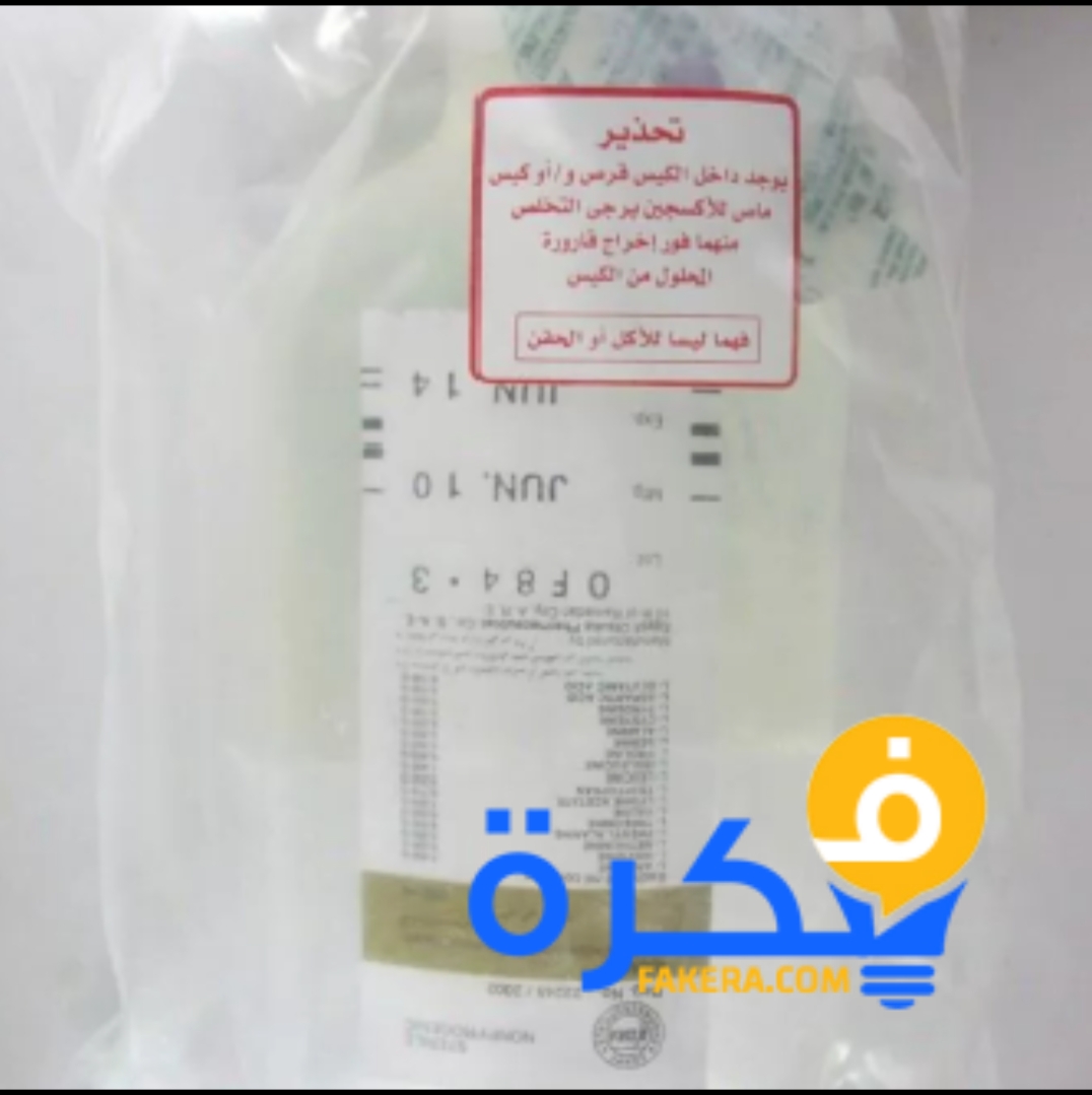 نشرة محلول كيدمين KIDMIN لعلاج الفشل الكلوي 1 inbound900397660537886189